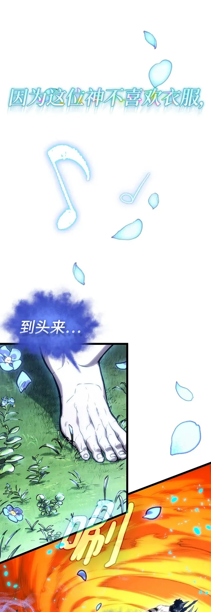 第103话 第82页