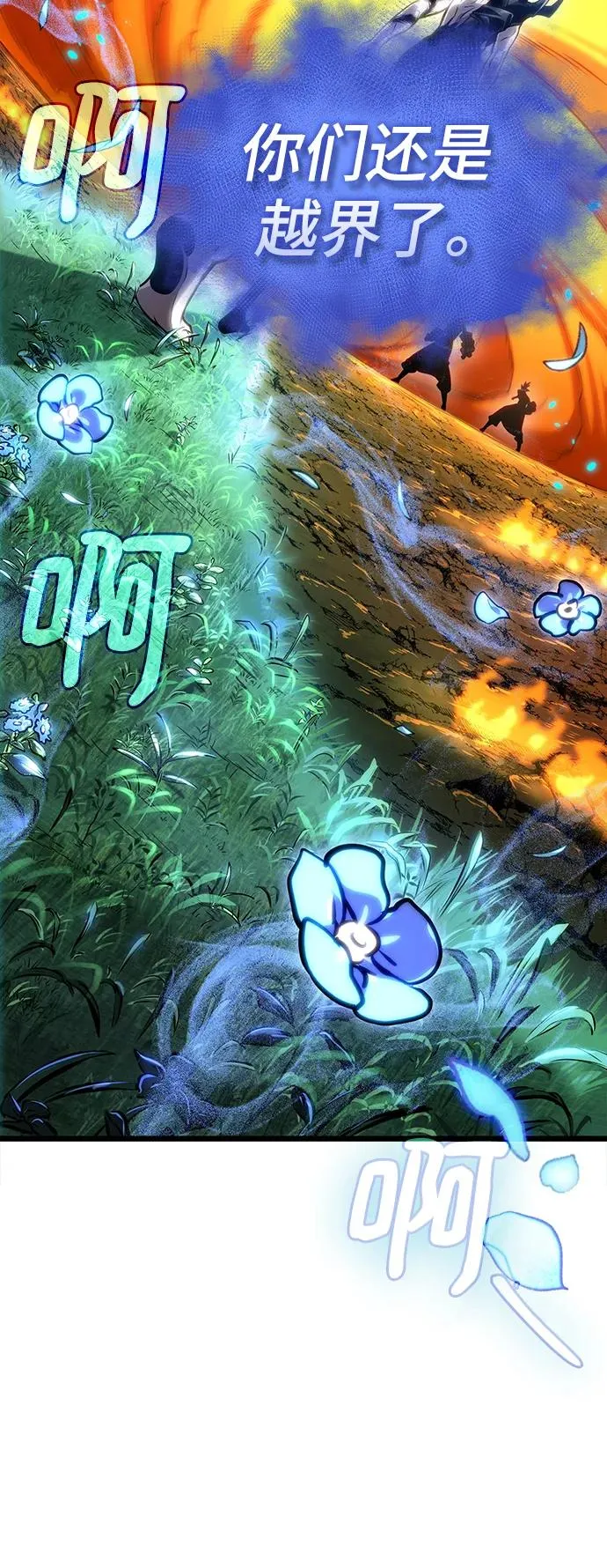 第103话 第83页