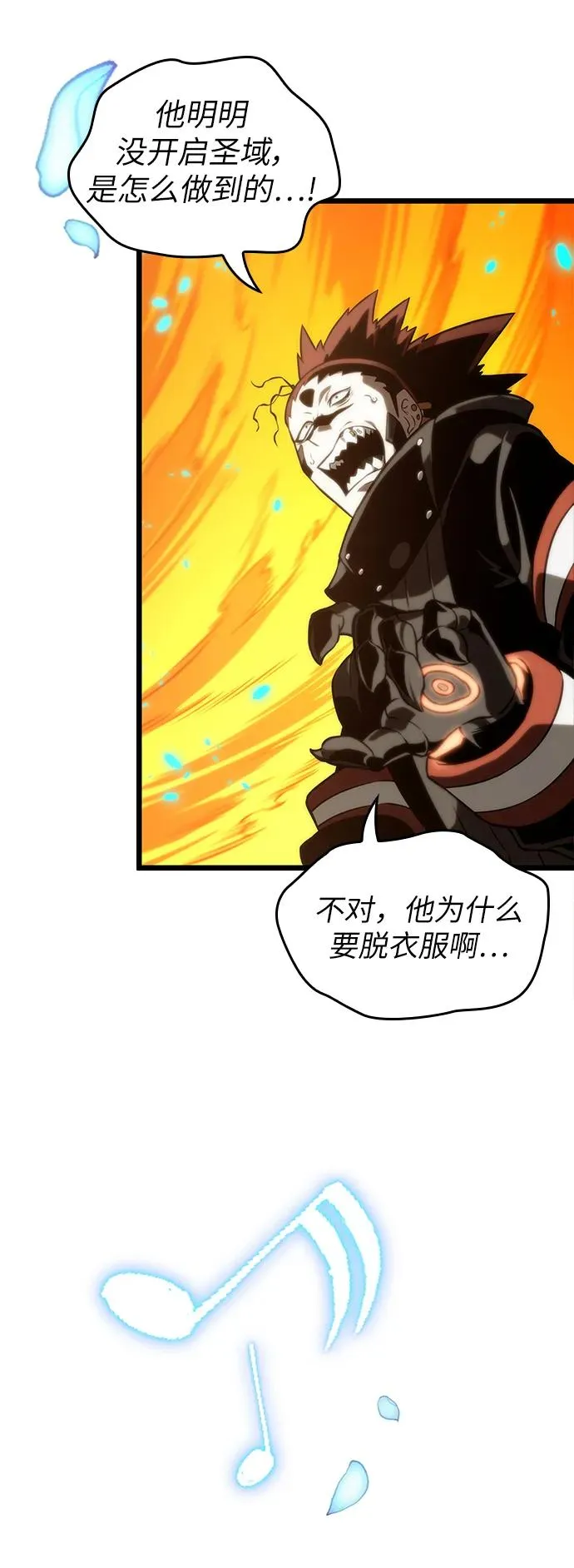 第103话 第84页