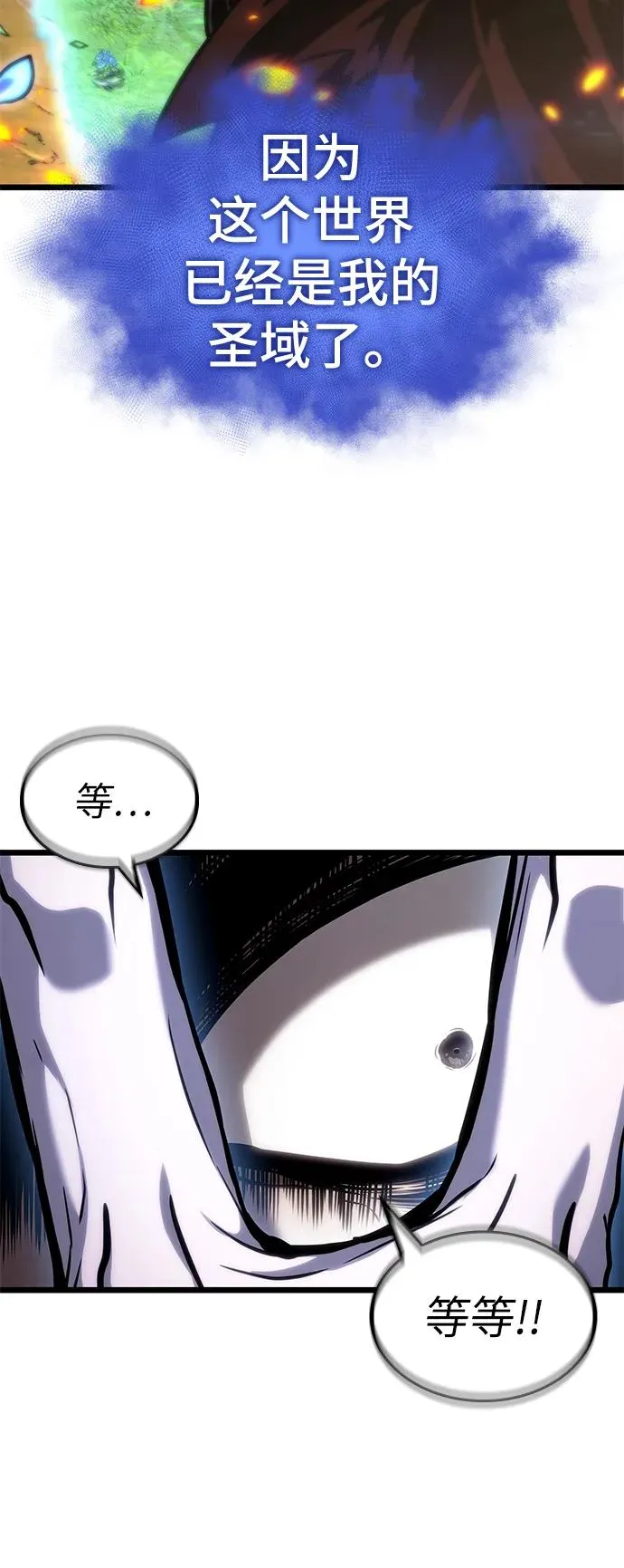 第103话 第87页