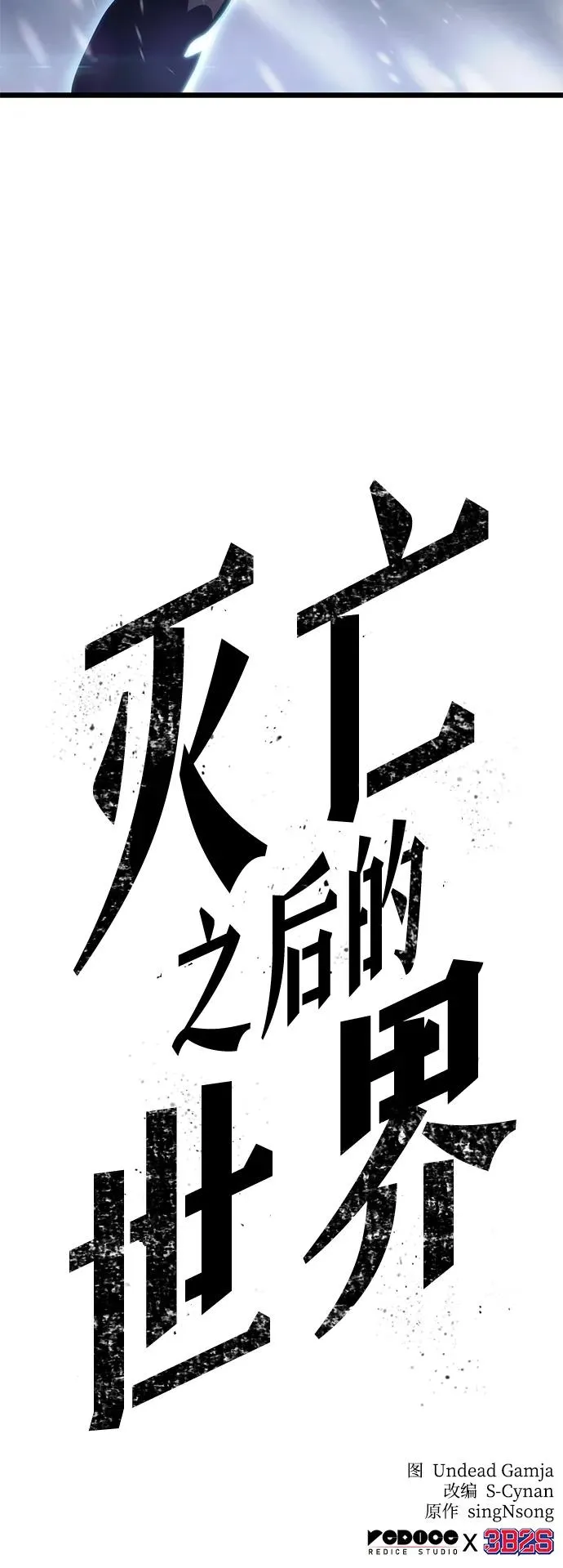 第103话 第100页