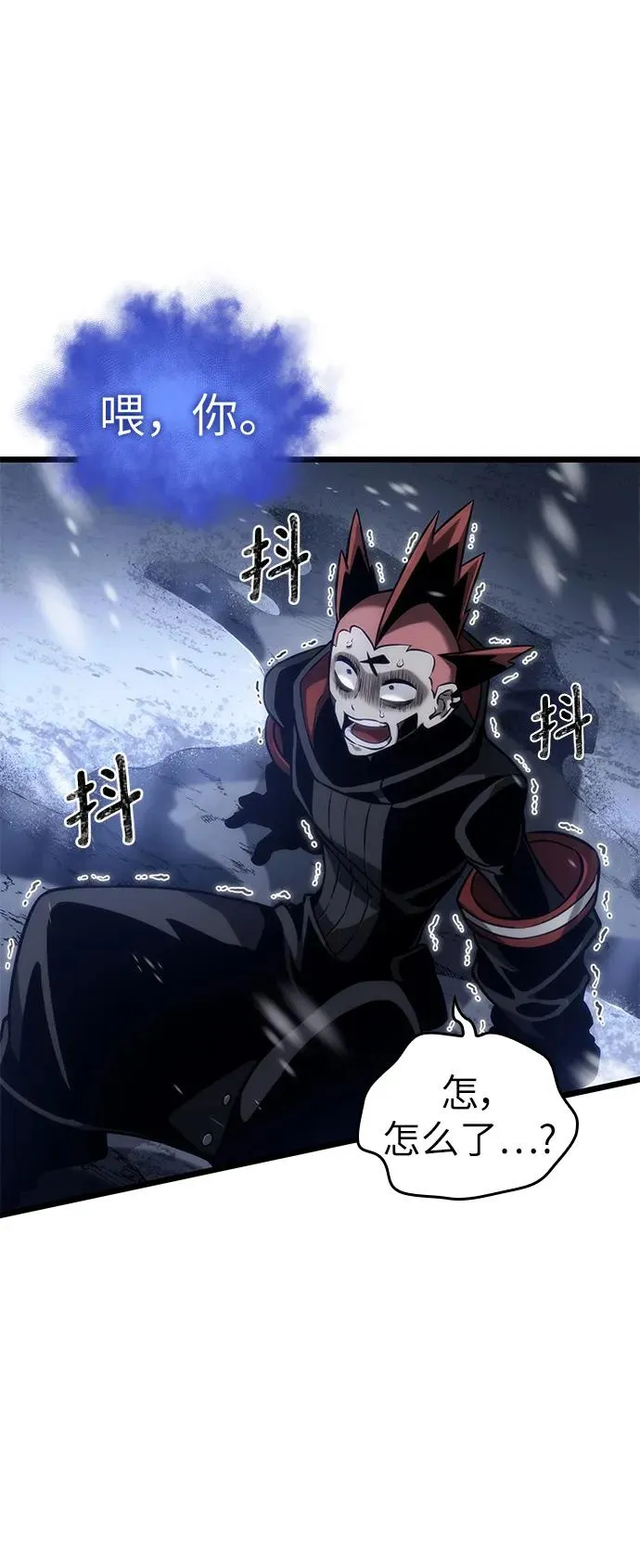 第104话 第2页