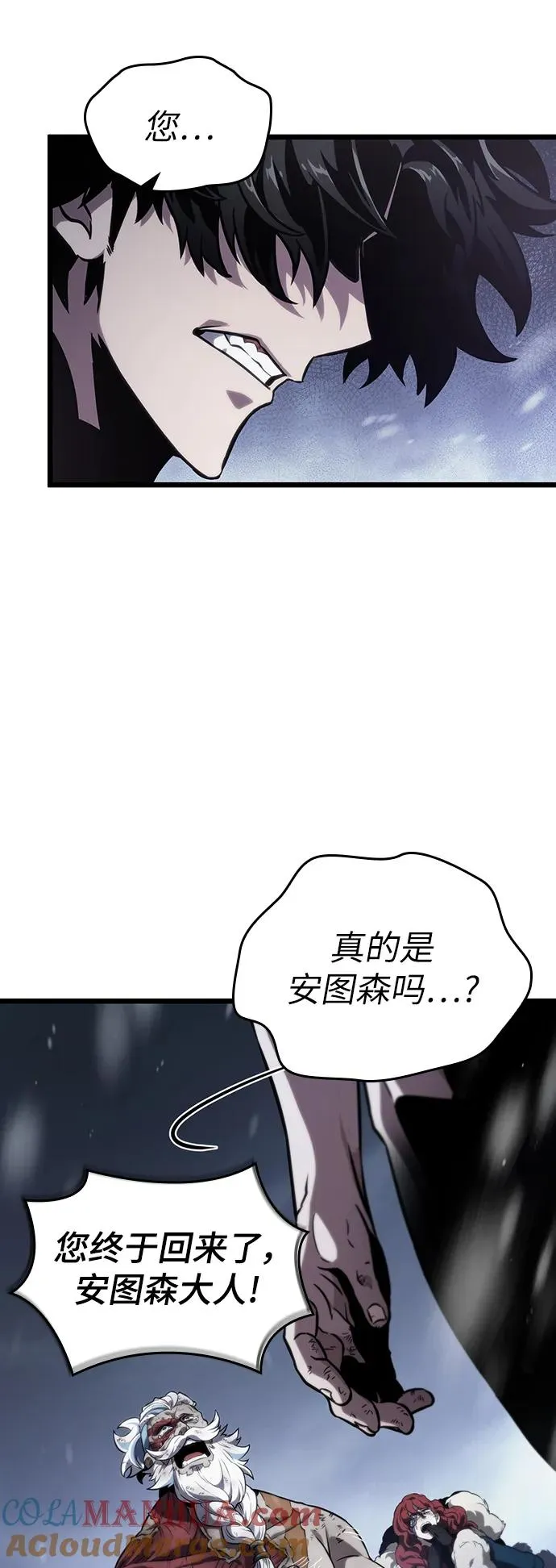 第104话 第7页
