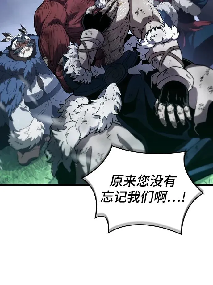 第104话 第8页