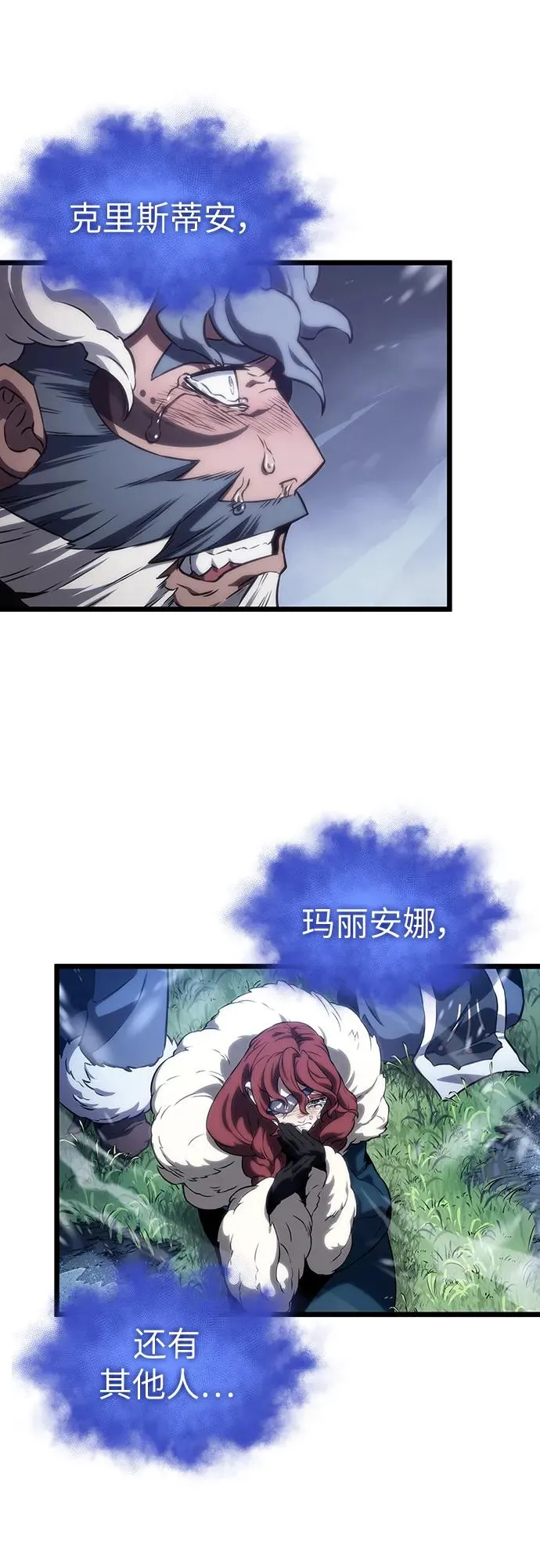 第104话 第9页