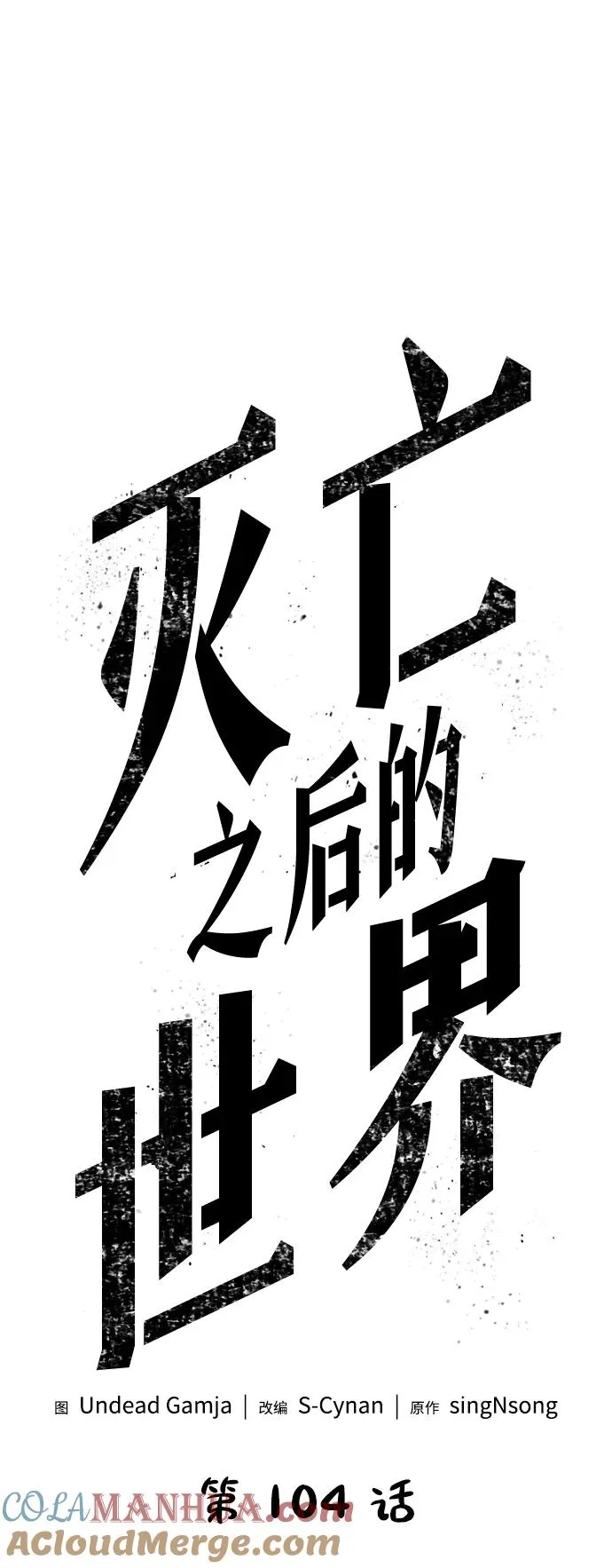 第104话 第22页