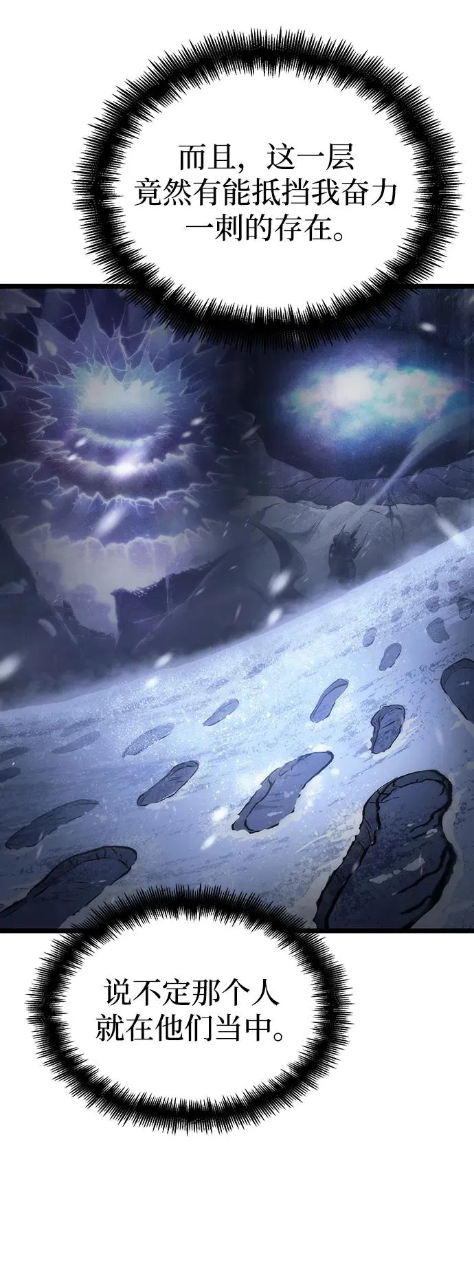 第104话 第38页