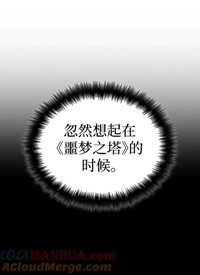 第104话 第55页