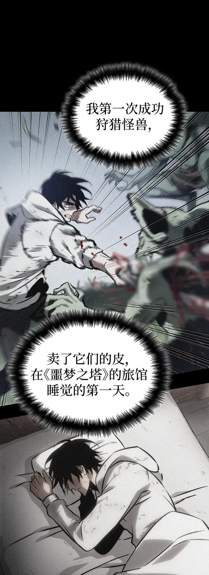 第104话 第56页