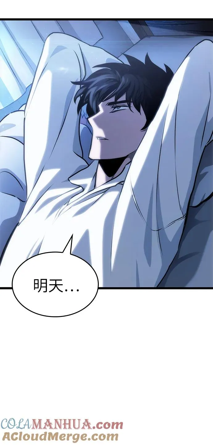 第104话 第67页