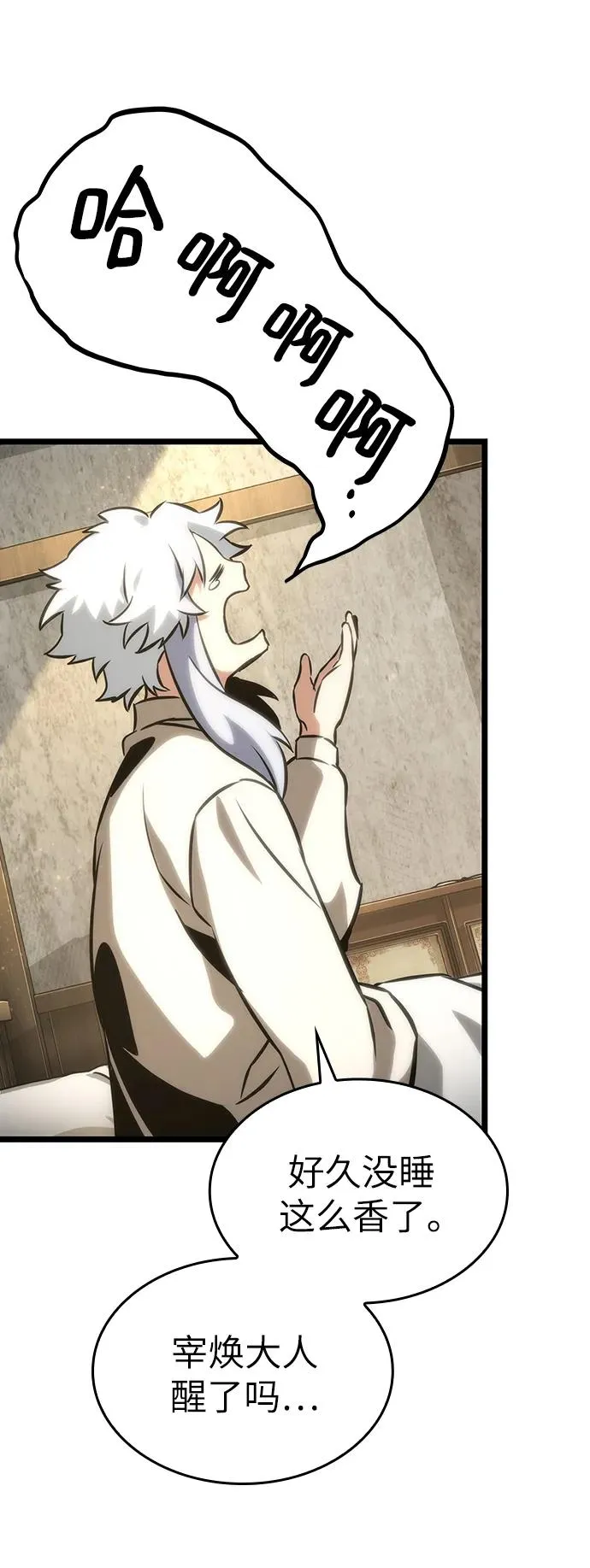 第104话 第69页