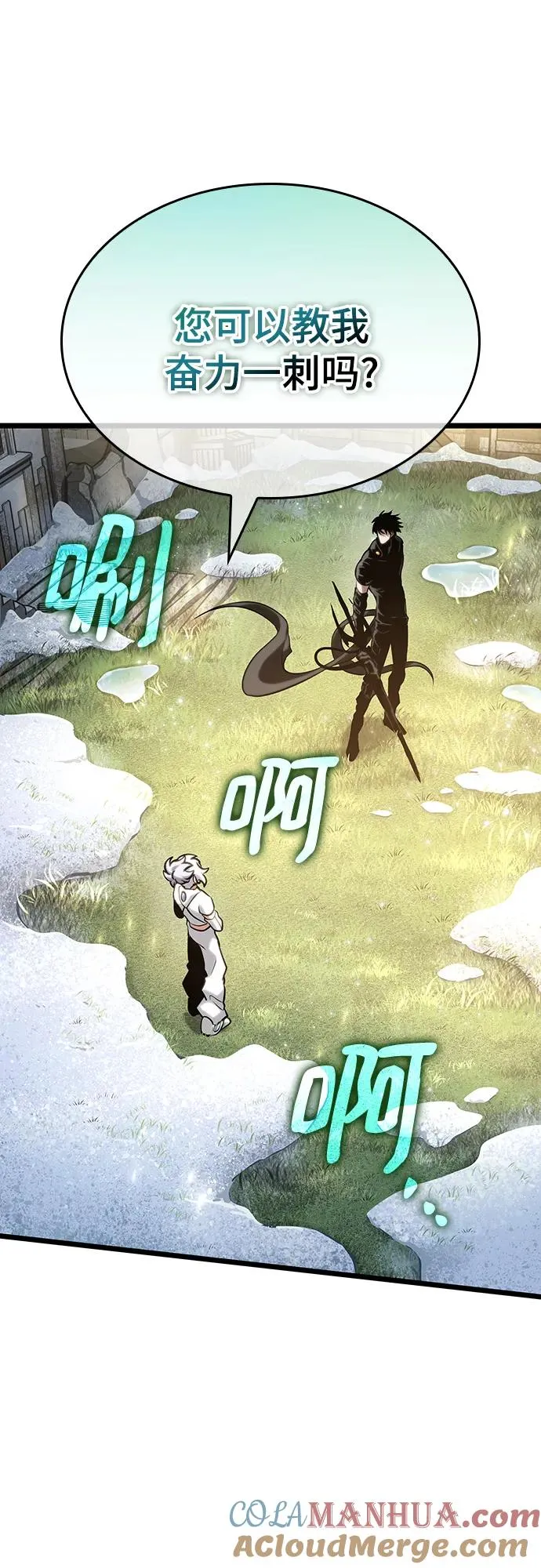第104话 第79页