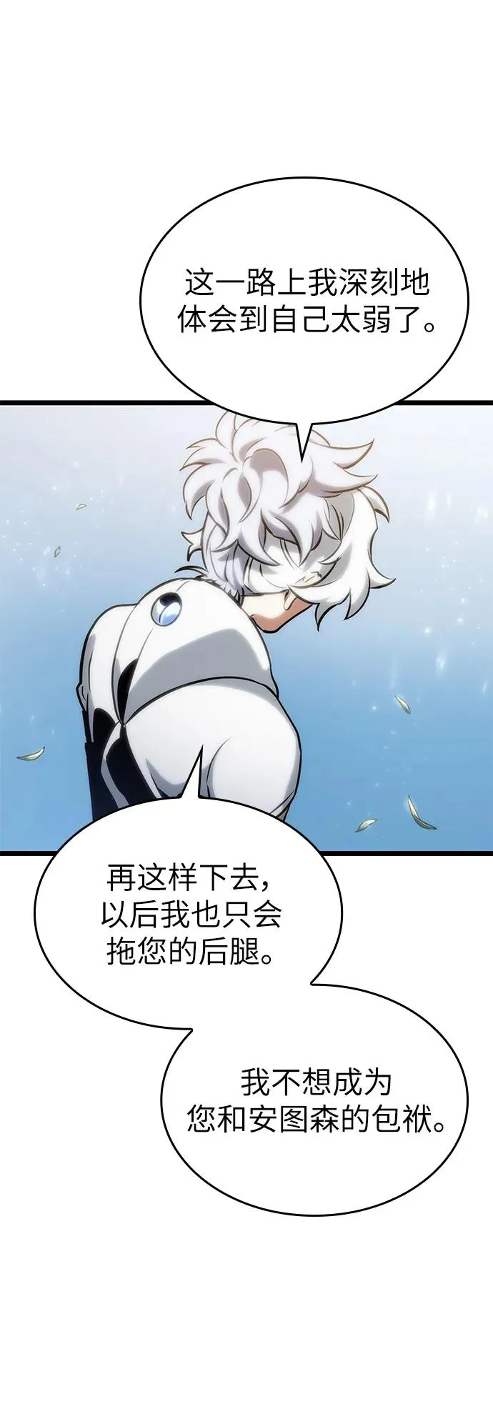 第105话 第2页