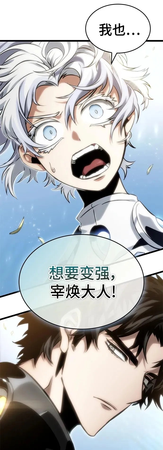 第105话 第3页