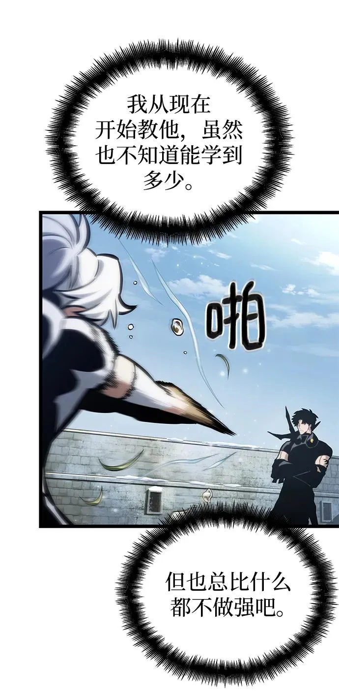 第105话 第8页