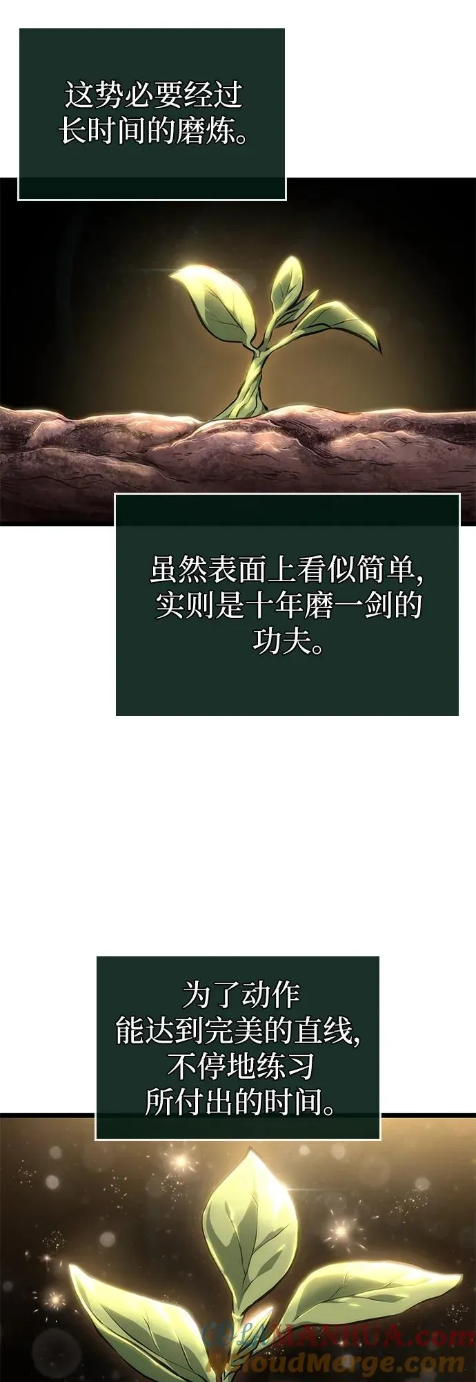第105话 第10页
