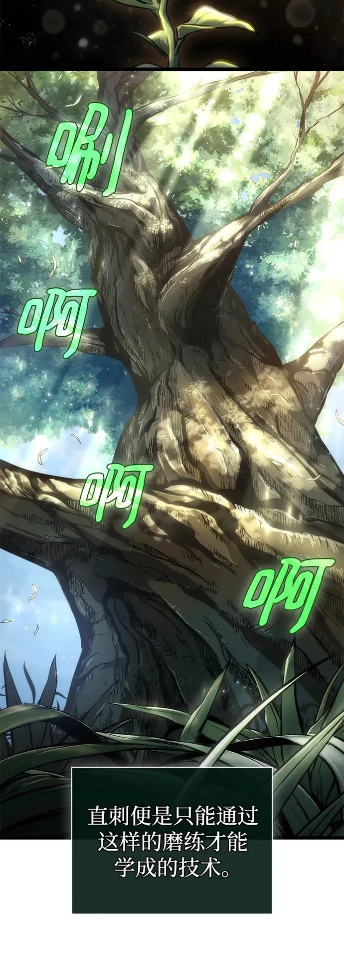 第105话 第11页