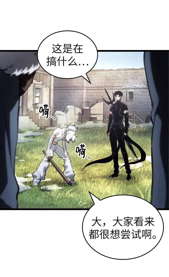 第105话 第14页