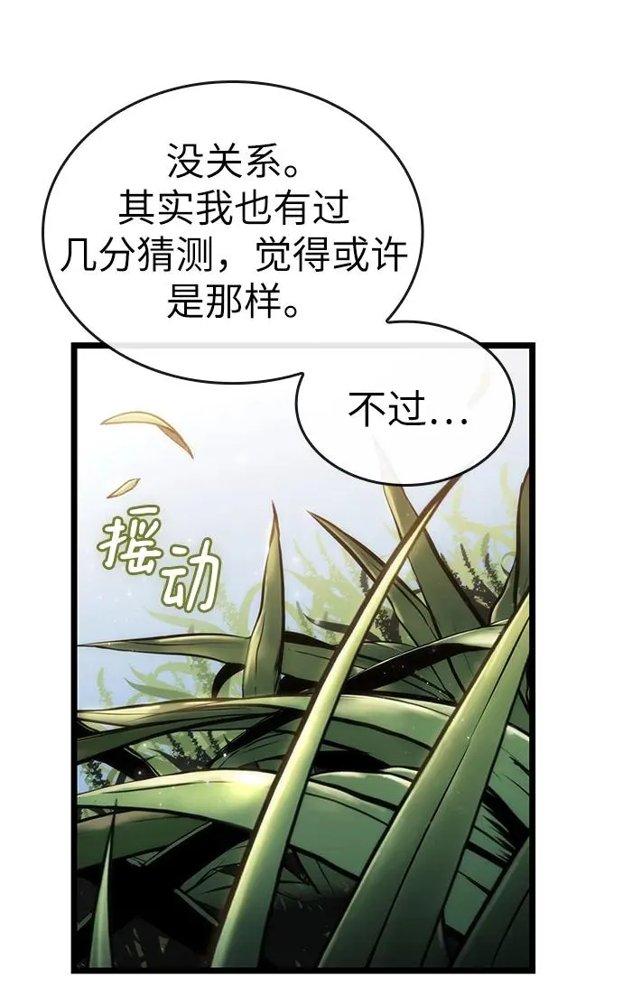 第105话 第21页