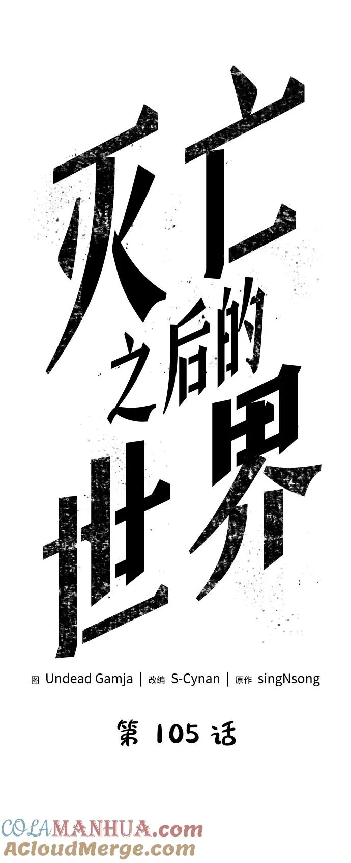 第105话 第25页