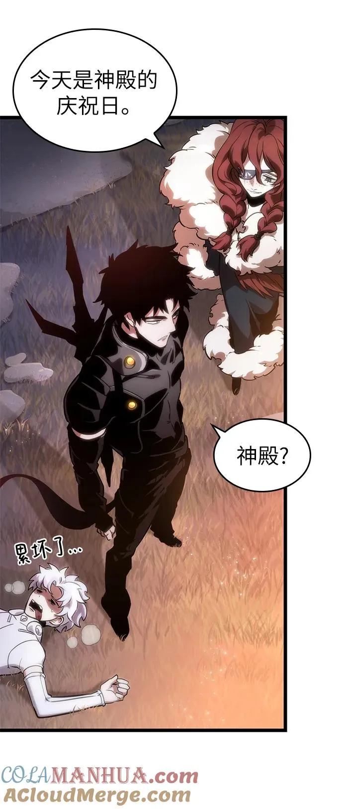 第105话 第28页