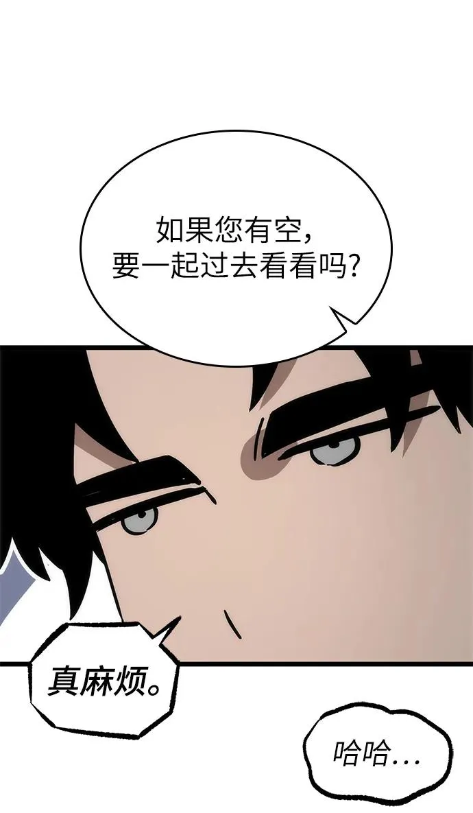 第105话 第29页