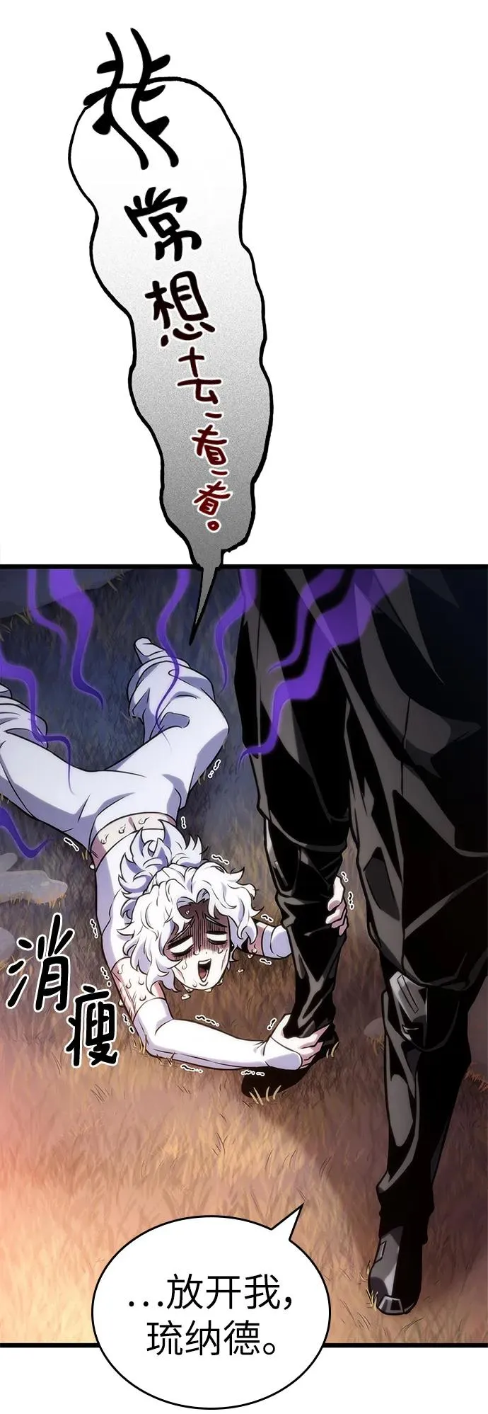 第105话 第32页