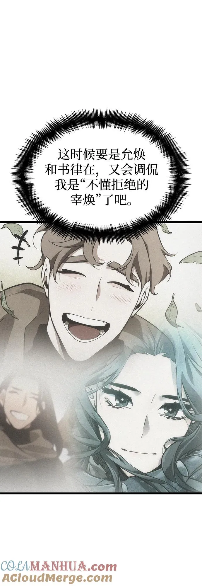 第105话 第34页