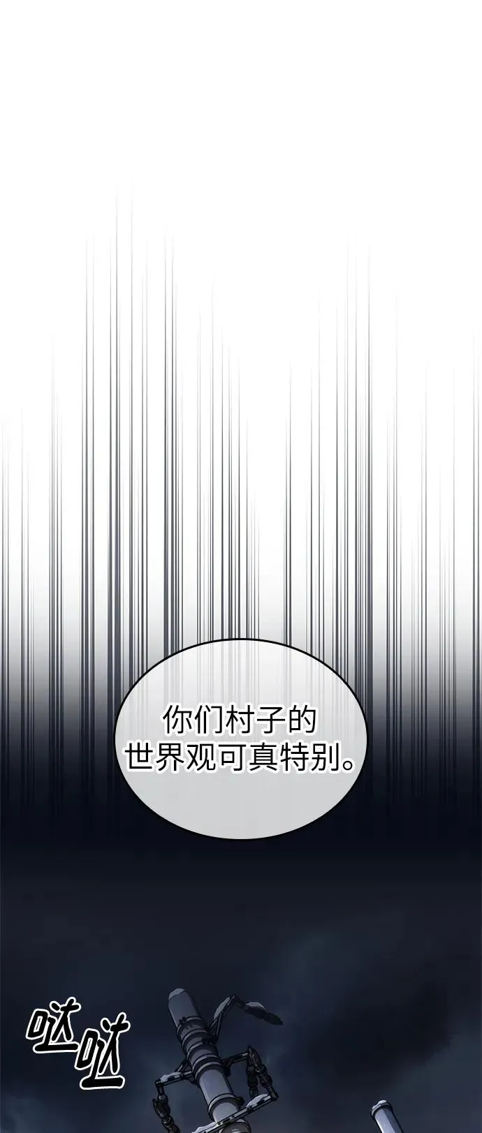 第105话 第35页