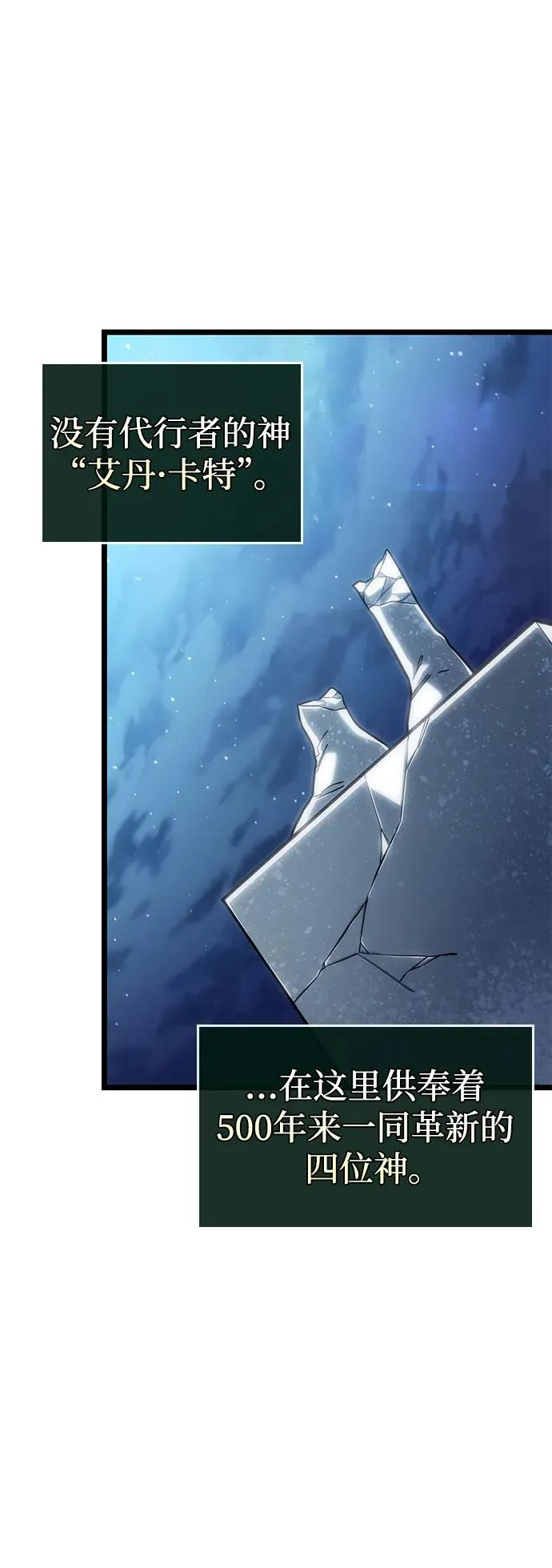 第105话 第45页