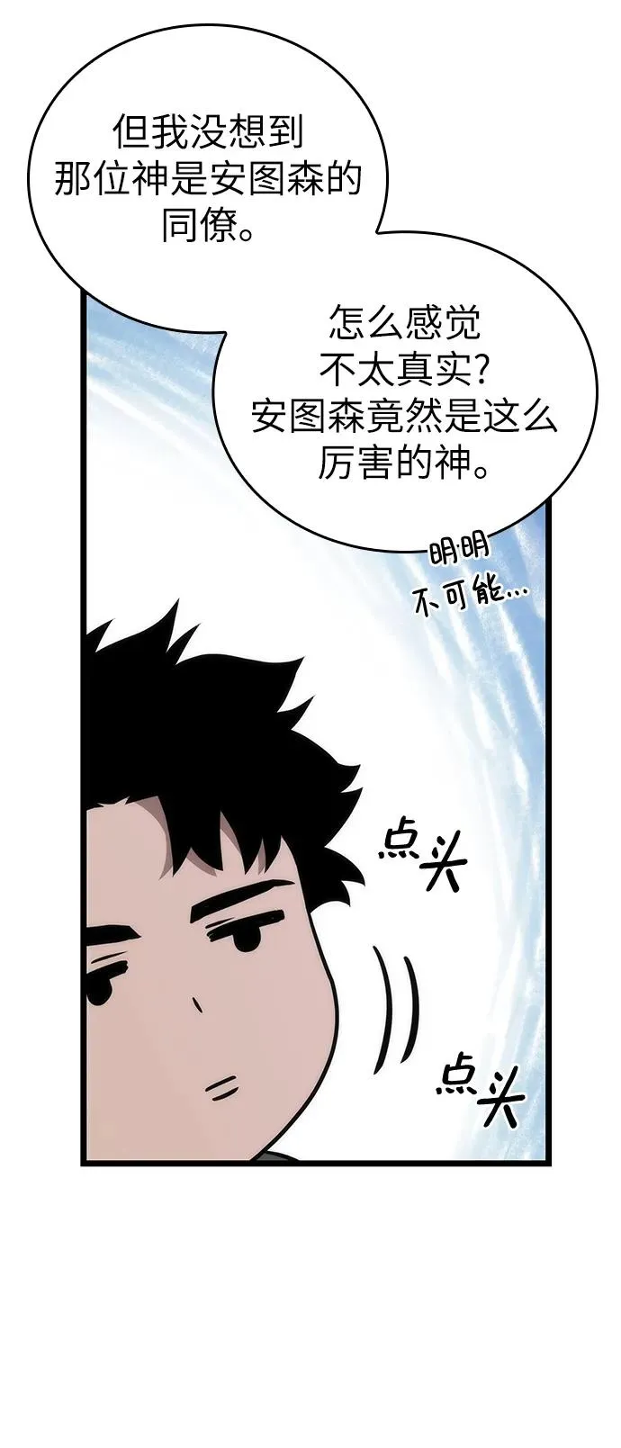 第105话 第47页