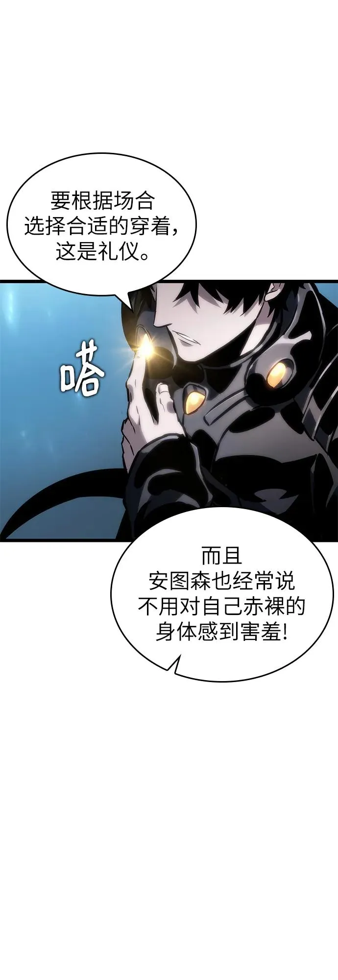第105话 第53页