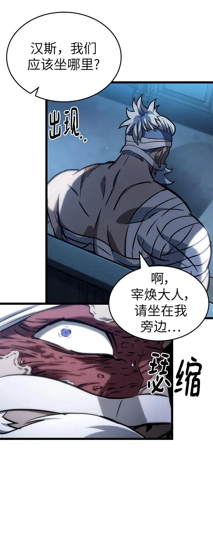 第105话 第54页