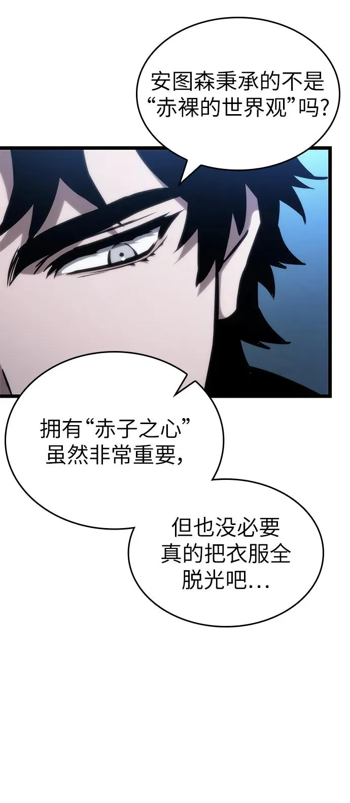 第105话 第57页