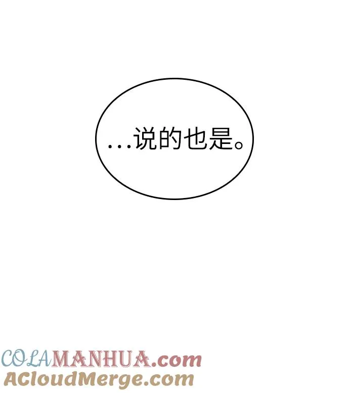 第105话 第58页