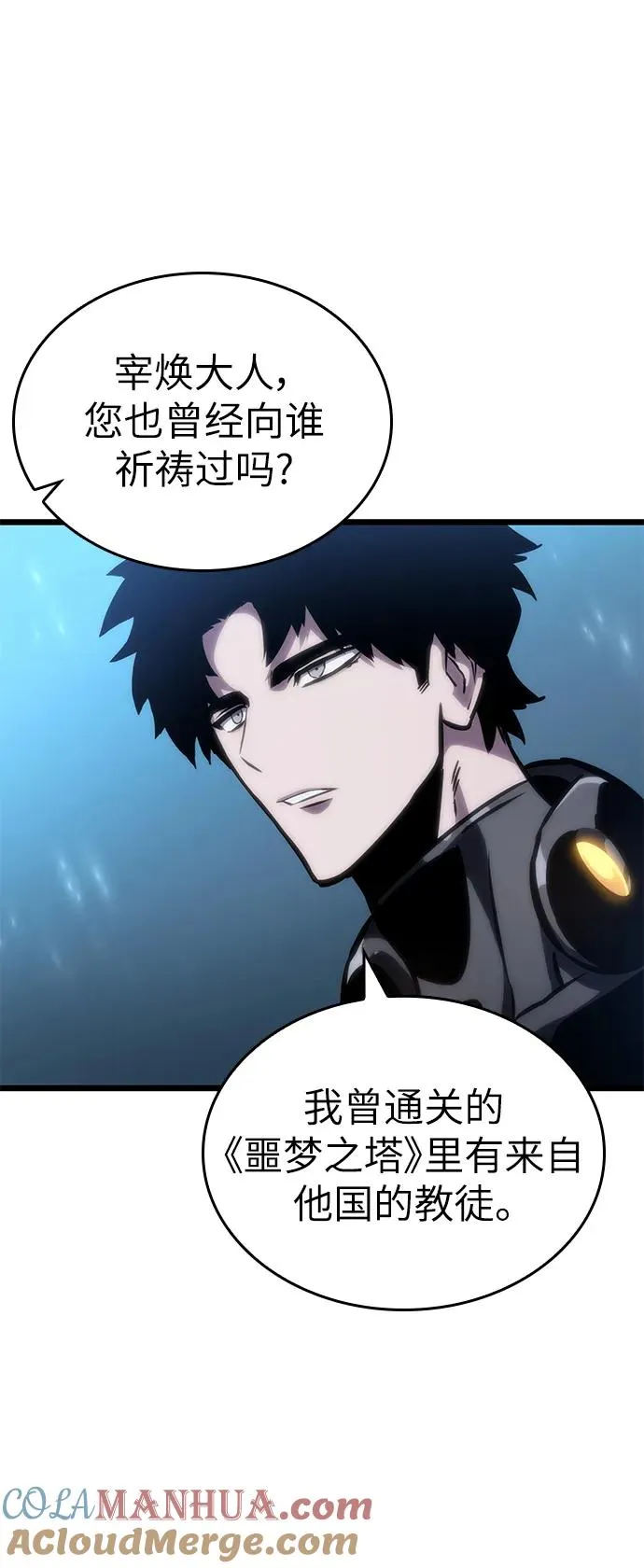 第105话 第67页