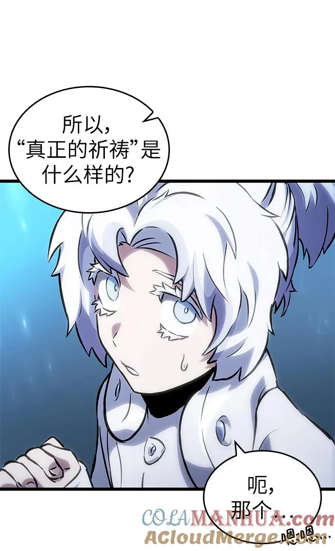第105话 第70页