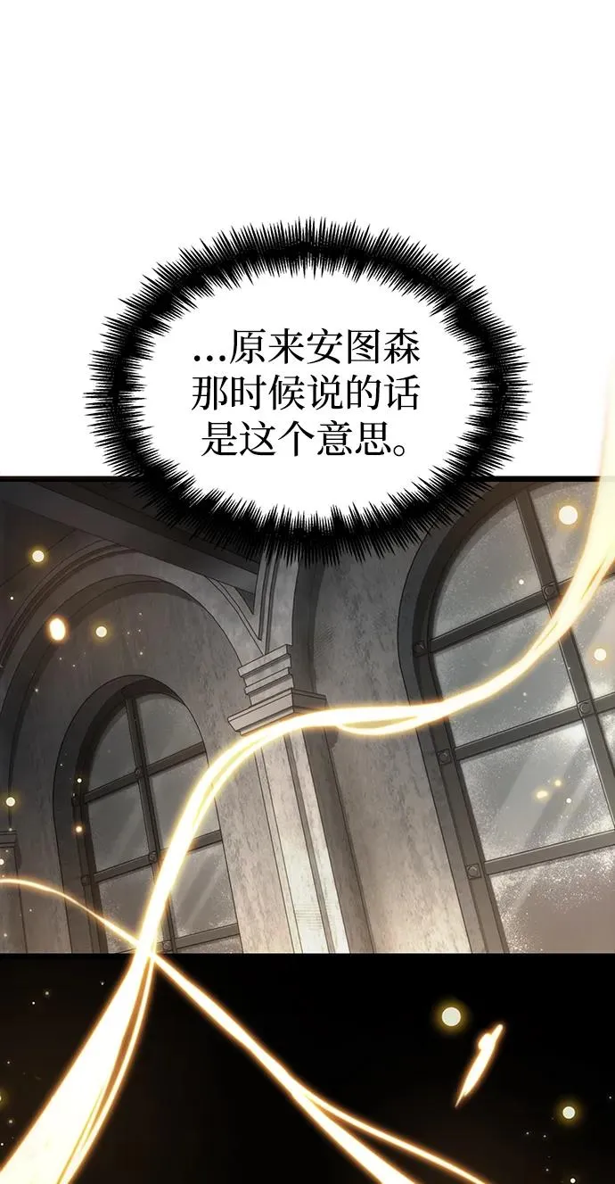 第105话 第75页