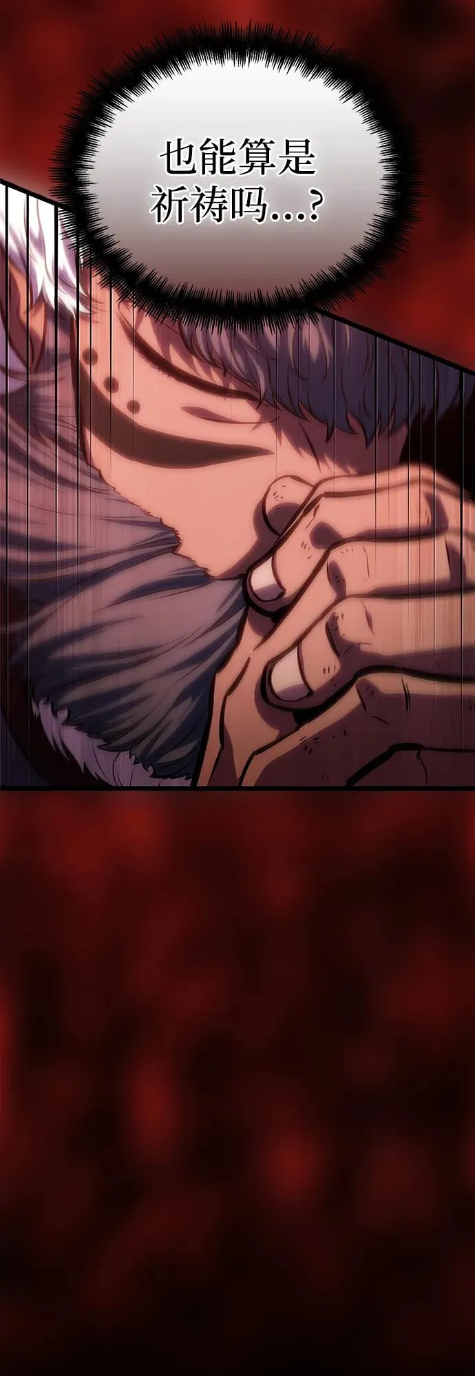 第105话 第81页