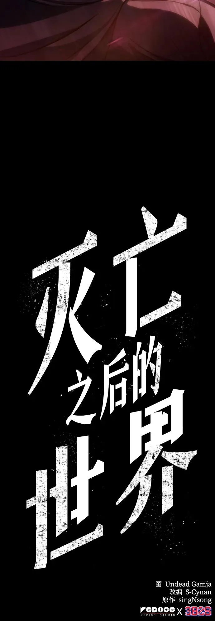 第105话 第89页