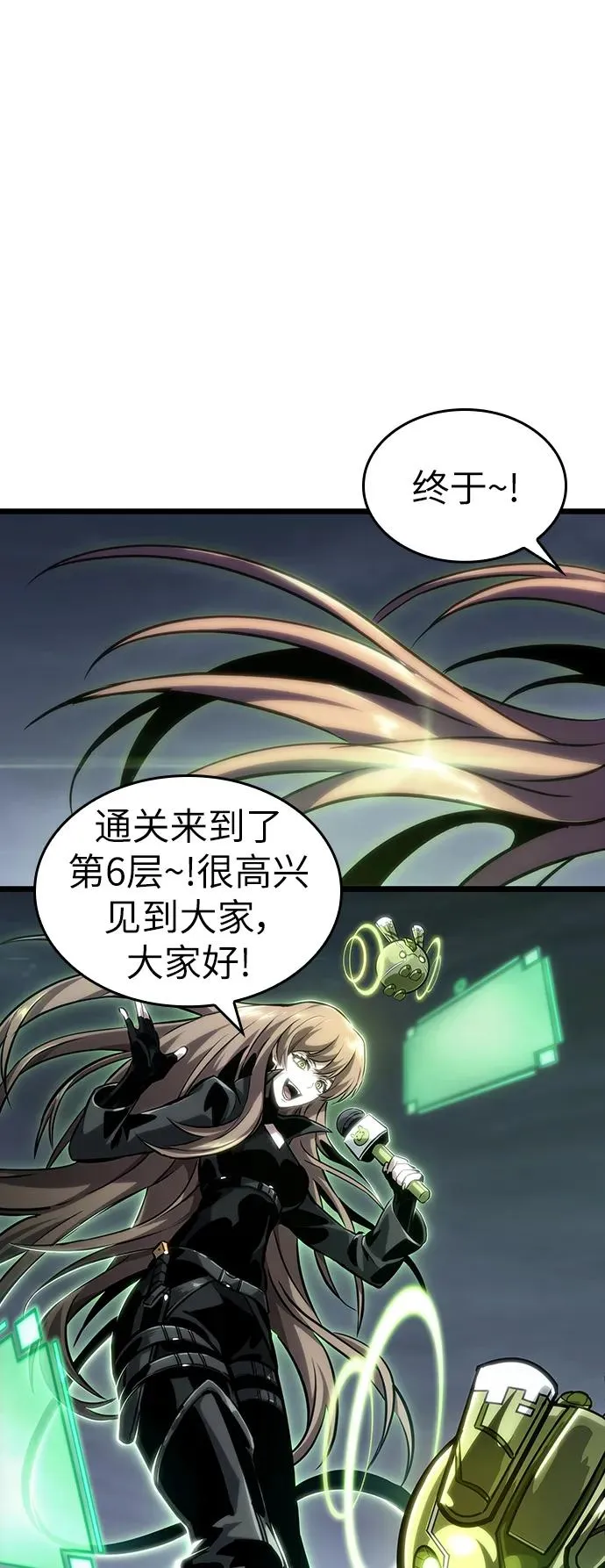 第106话 第2页
