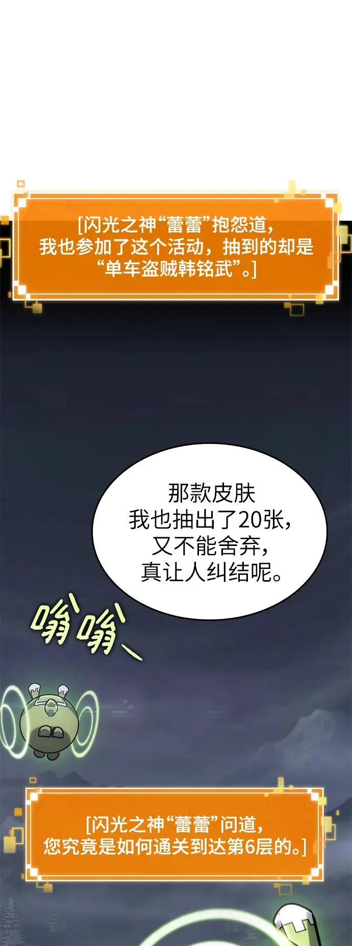 第106话 第6页