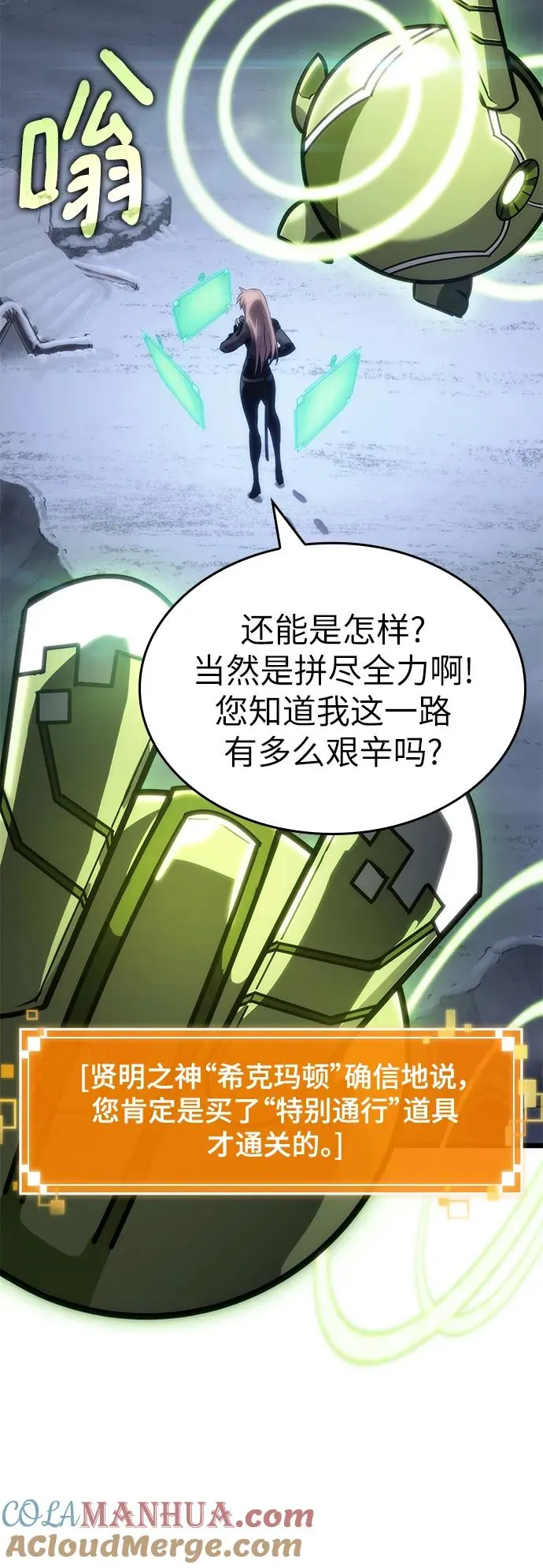 第106话 第7页