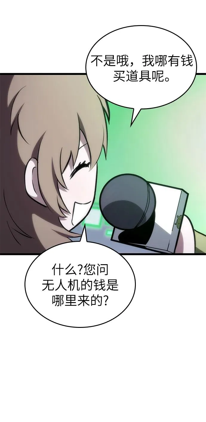 第106话 第8页