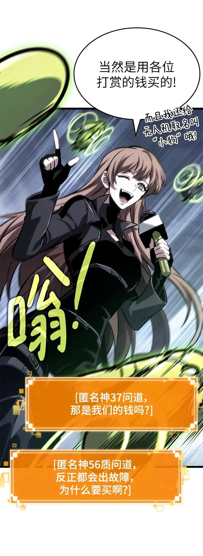 第106话 第9页