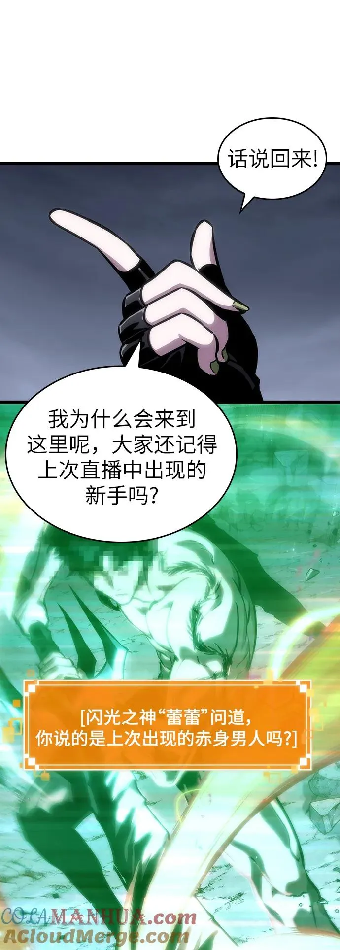 第106话 第10页