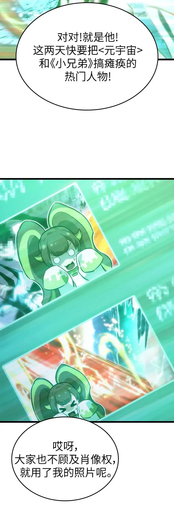 第106话 第11页