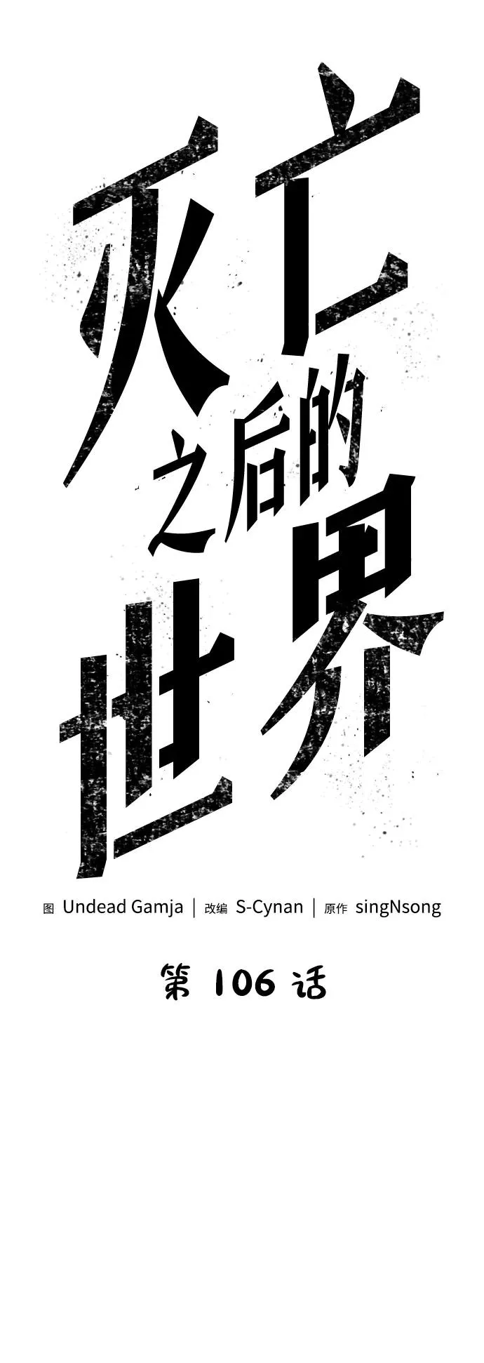 第106话 第17页