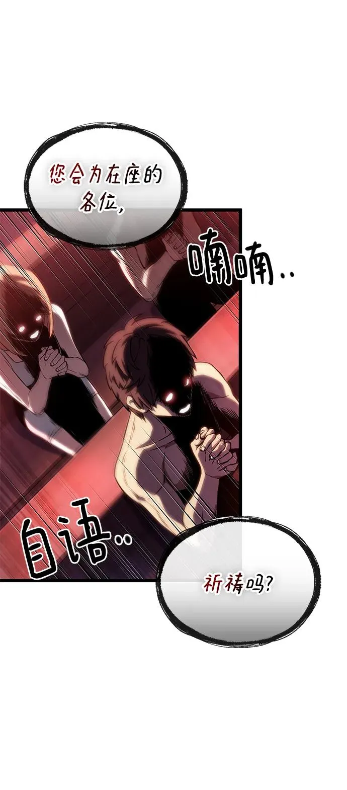 第106话 第24页