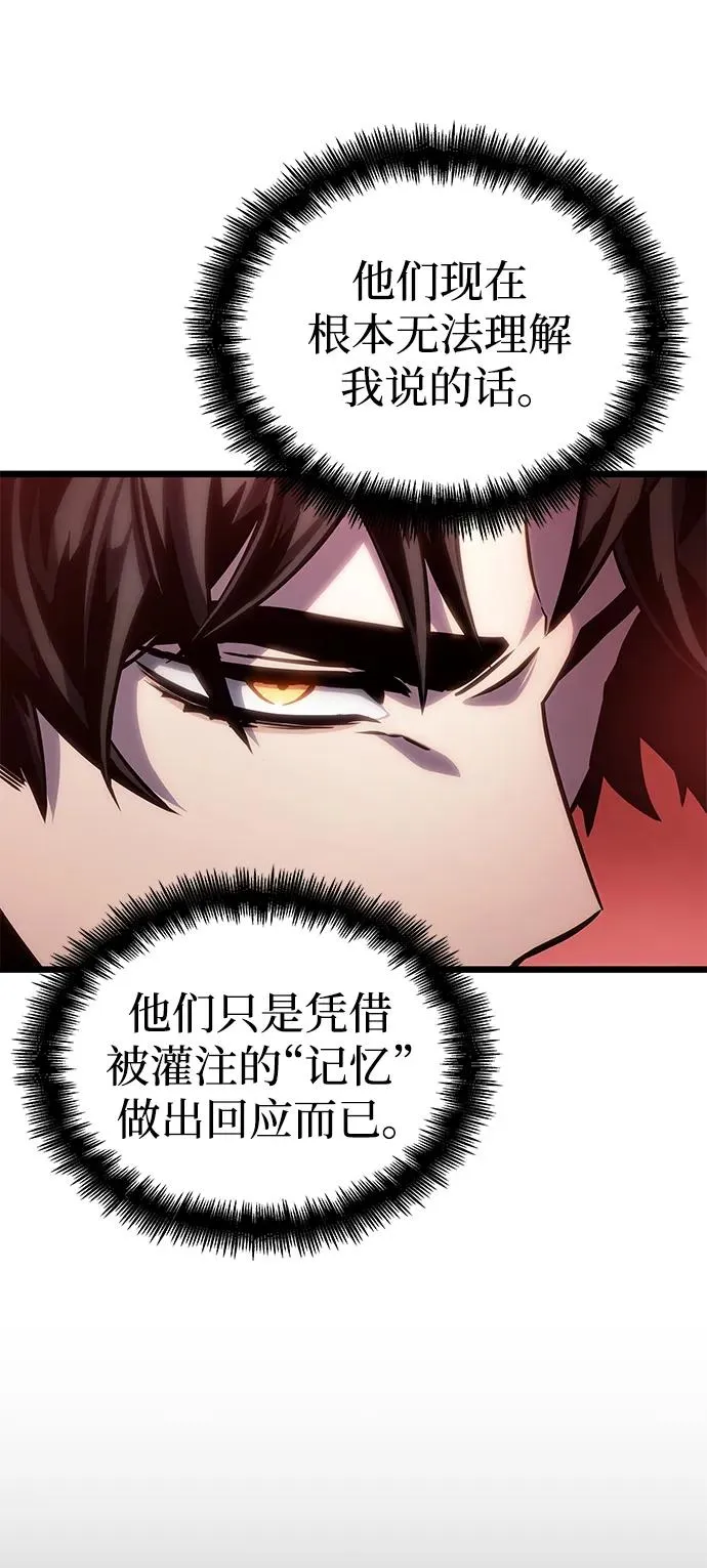 第106话 第26页